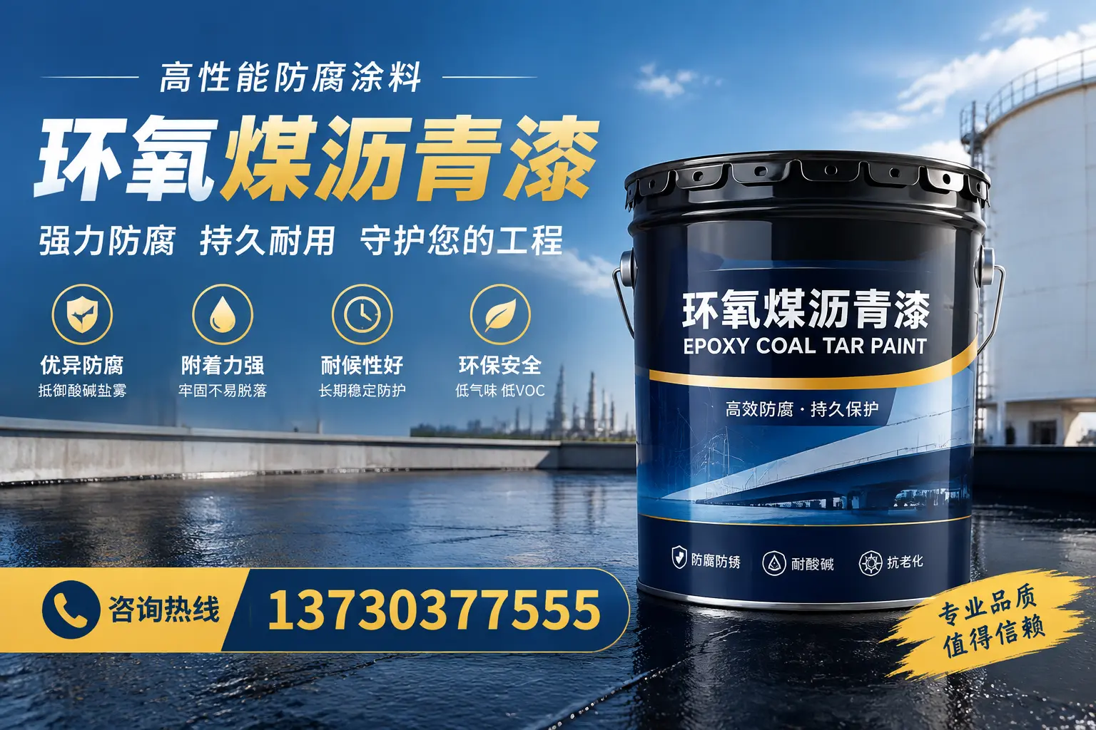 环氧煤沥青漆的耐久性分析，适合盂县的使用场景
