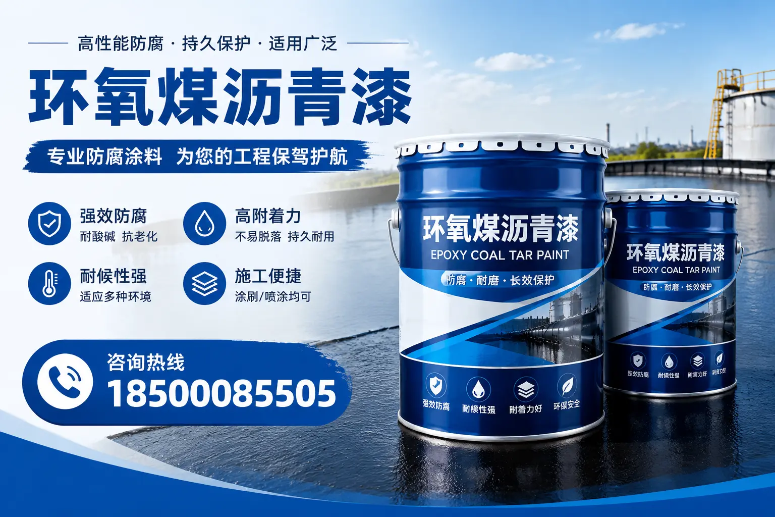 环氧煤沥青漆与其他漆类的比较,盂县用户的选择依据